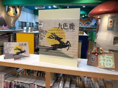 1111213建安梅家長迷宮開講8